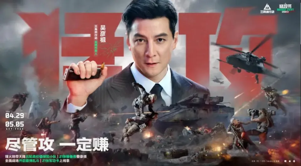 五一假期后，三角洲行动时隔四月再创新高，漫威争锋却下滑