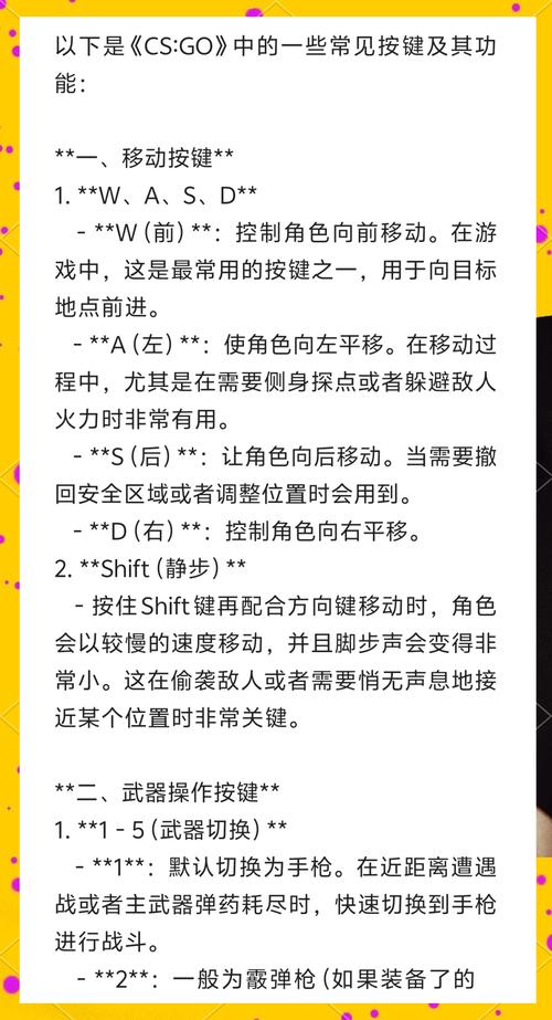 绝地求生操作