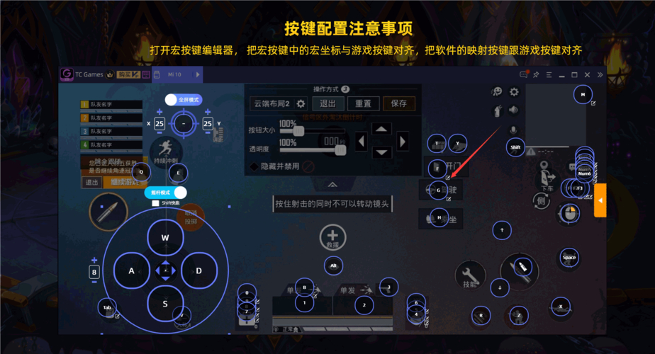 绝地求生操作