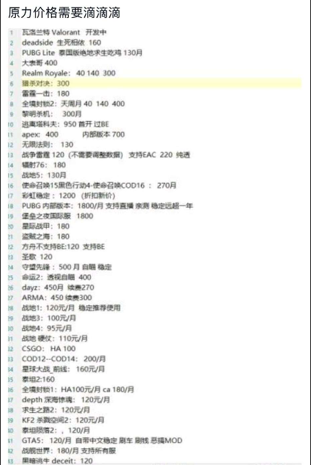 吃鸡辅助卡盟