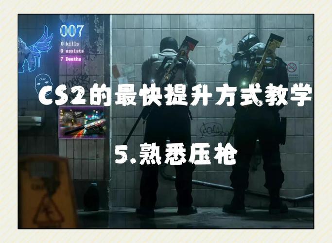 现今游戏市场竞争激烈，压枪神器助力枪战游戏提升体验