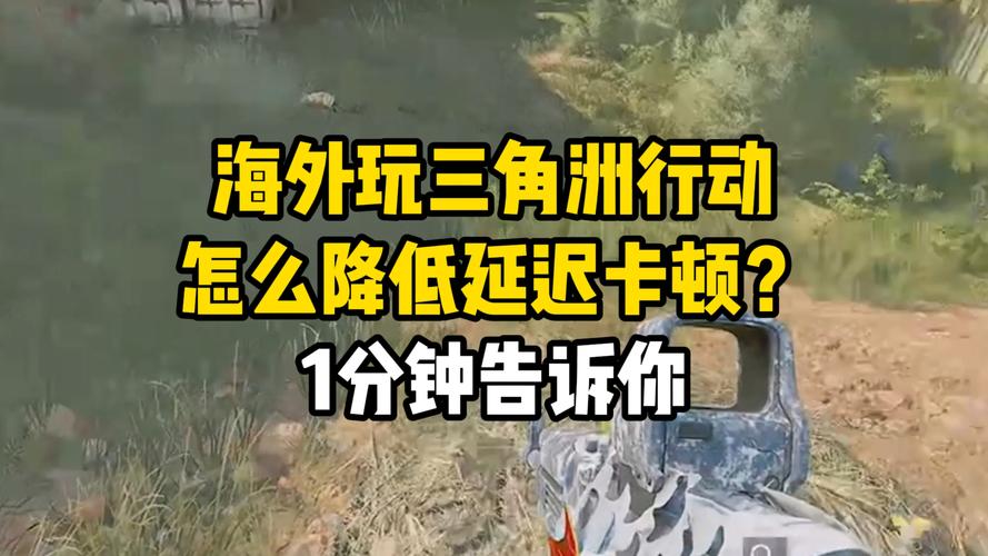 三角洲行动辅助