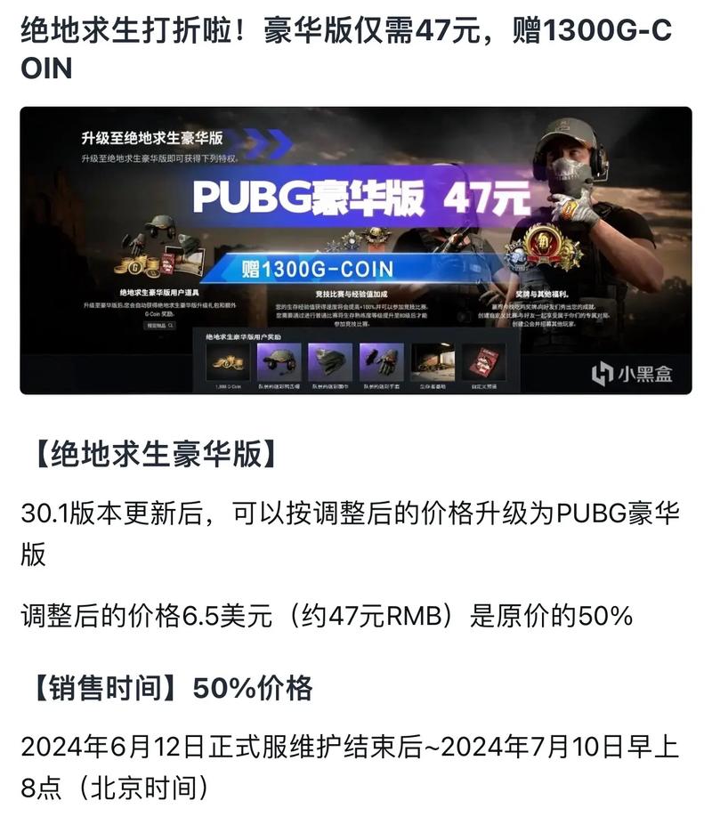 绝地求生辅助多少钱