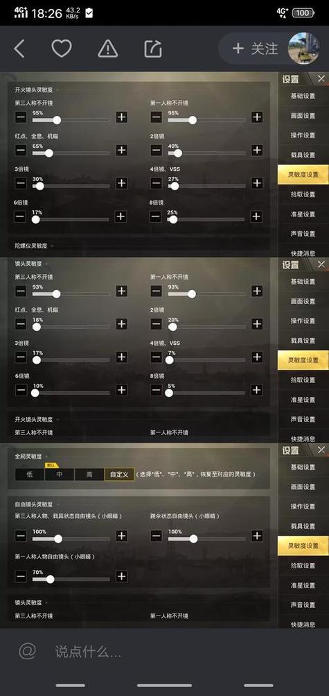 绝地求生压枪助手：助新手快速掌握技巧，提高游戏胜率