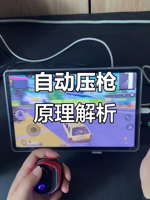 绝地求生压枪辅助神器介绍，助你轻松提升压枪能力享受吃鸡乐趣