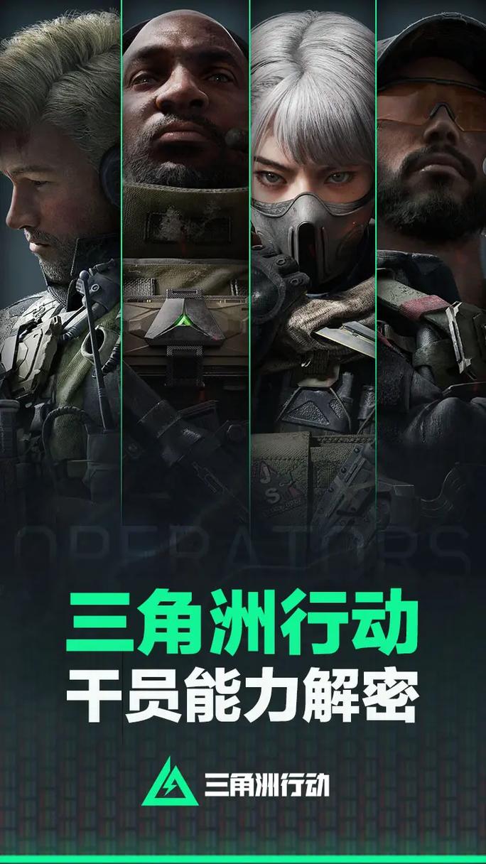 三角洲行动：全新写实题材战术射击生存夺金游戏等你来战