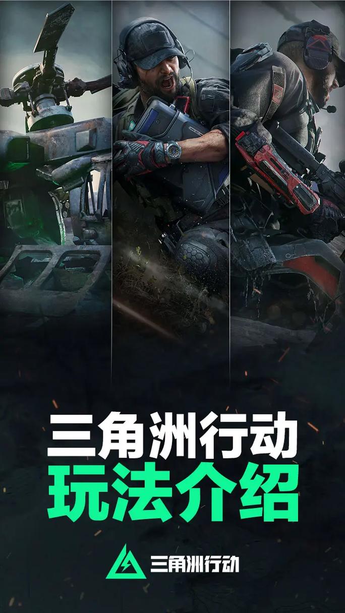 三角洲行动透视