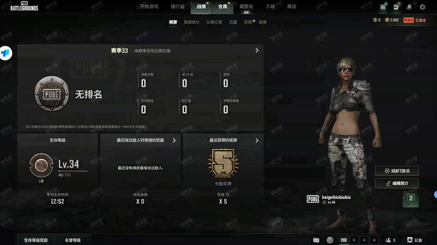 绝地求生辅助多少钱