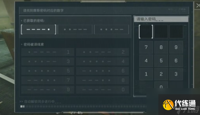 三角洲行动透视