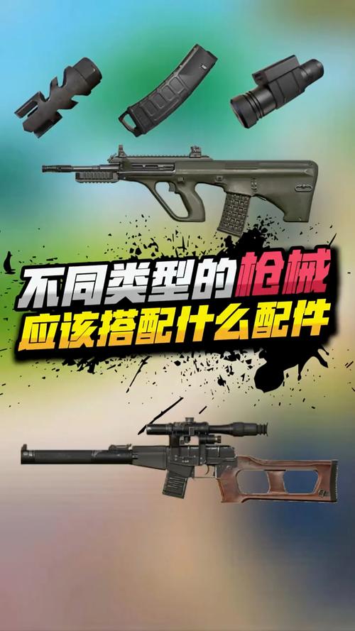 绝地求生大神枪配