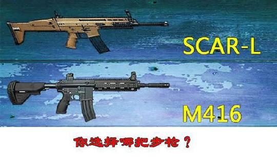 绝地求生：M416+Kar98k经典组合会被新枪取代吗？还有M416+SKS