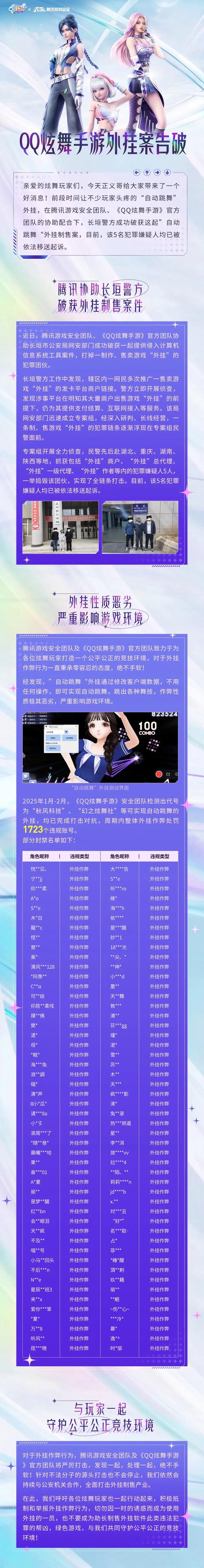绝地求生外挂