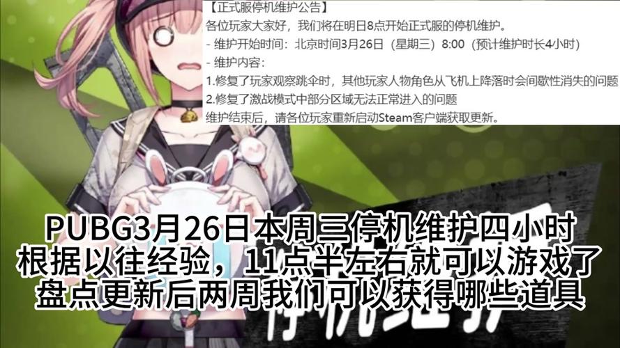 绝地求生外挂