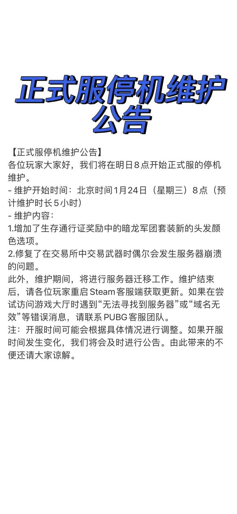绝地求生外挂