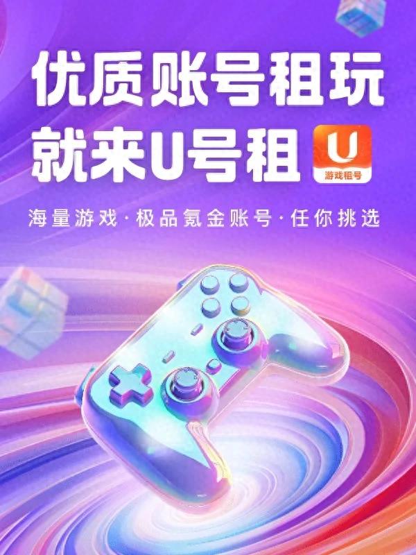 吃鸡游戏玩家选租号平台的门道：规模口碑与安全保障缺一不可