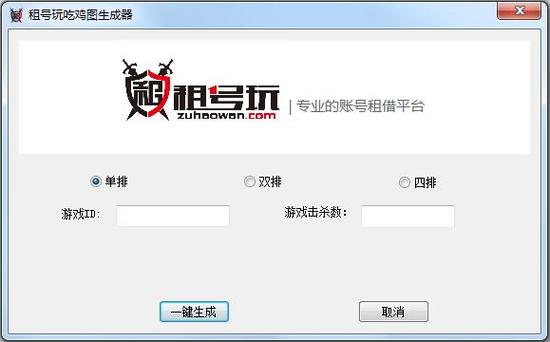 吃鸡透视辅助