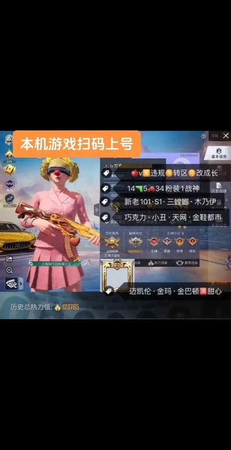 吃鸡透视辅助