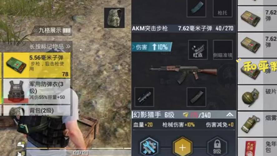 绝地求生新手吃鸡