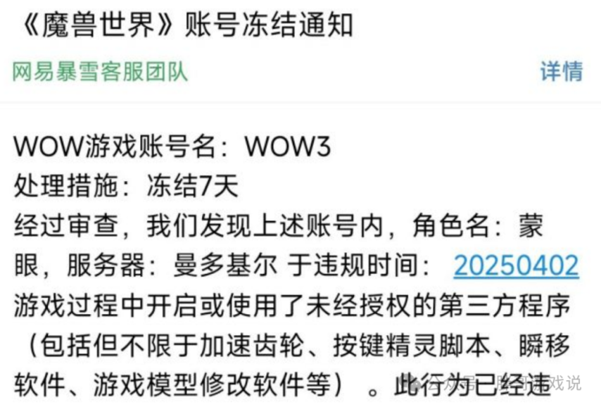 绝地求生辅助封号吗