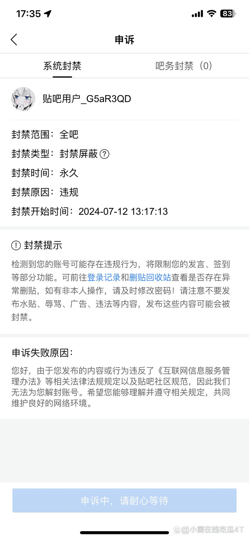 绝地求生辅助封号吗