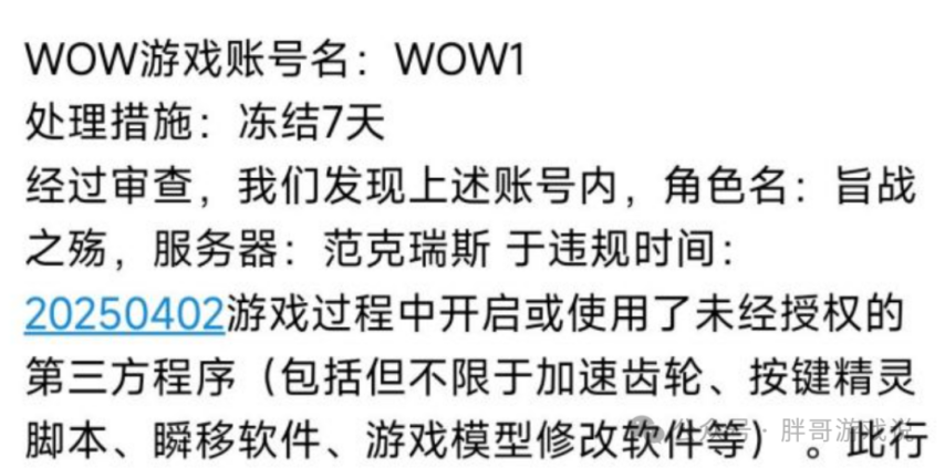 绝地求生辅助封号吗