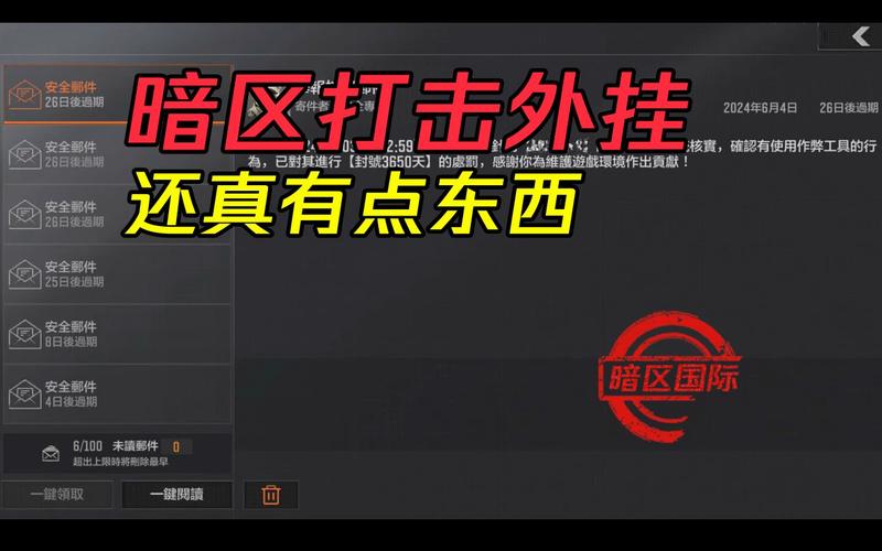 吃鸡透视辅助