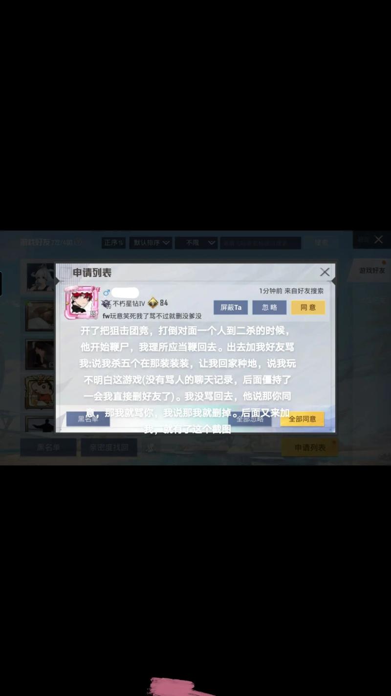吃鸡透视辅助