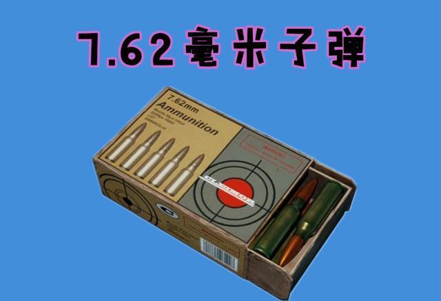 绝地求生枪械