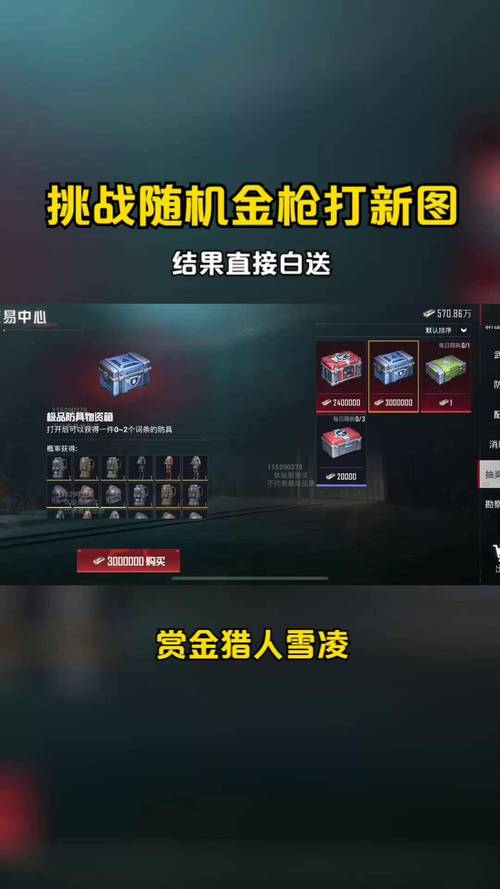绝地求生三级套