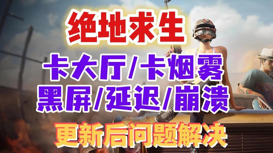 绝地求生外挂