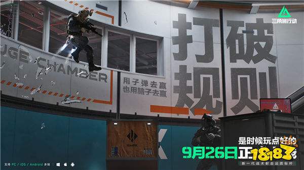 三角洲行动角色