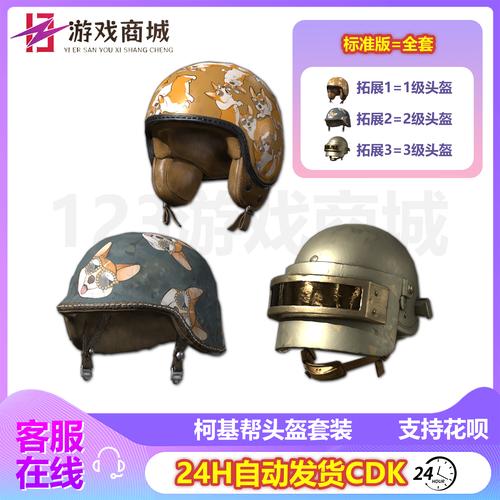 绝地求生枪械