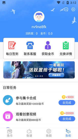 吃鸡辅助