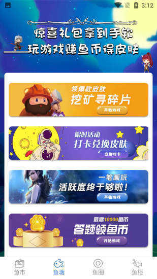 吃鸡辅助