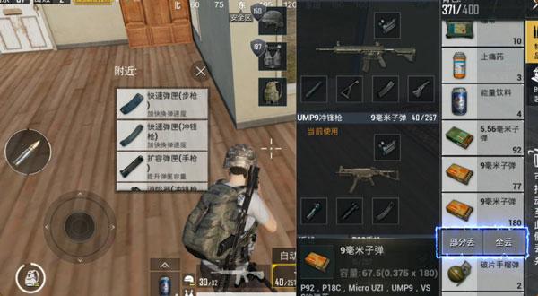 绝地求生刺激战场武器皮肤获取方法及静步操作介绍