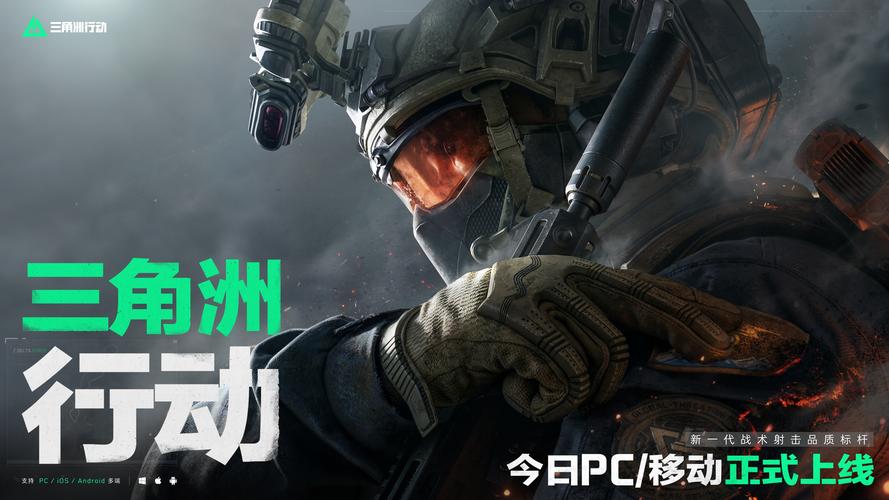 三角洲行动角色