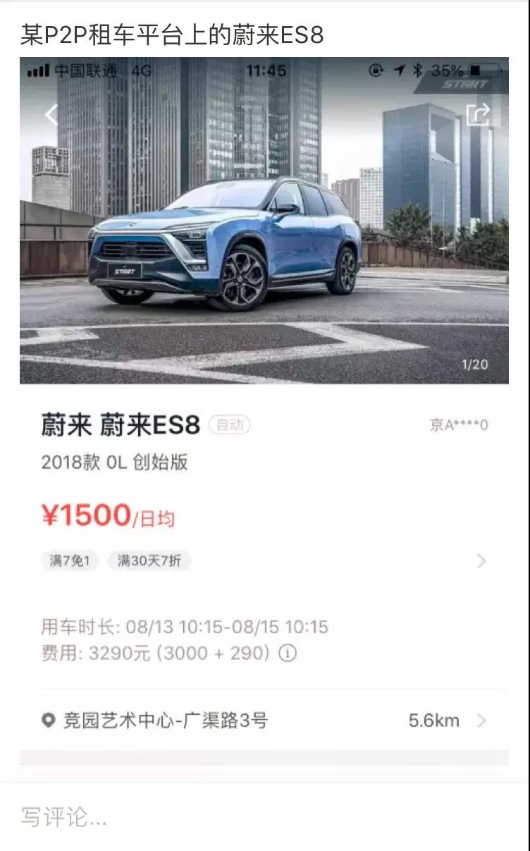 绝地求生车辆