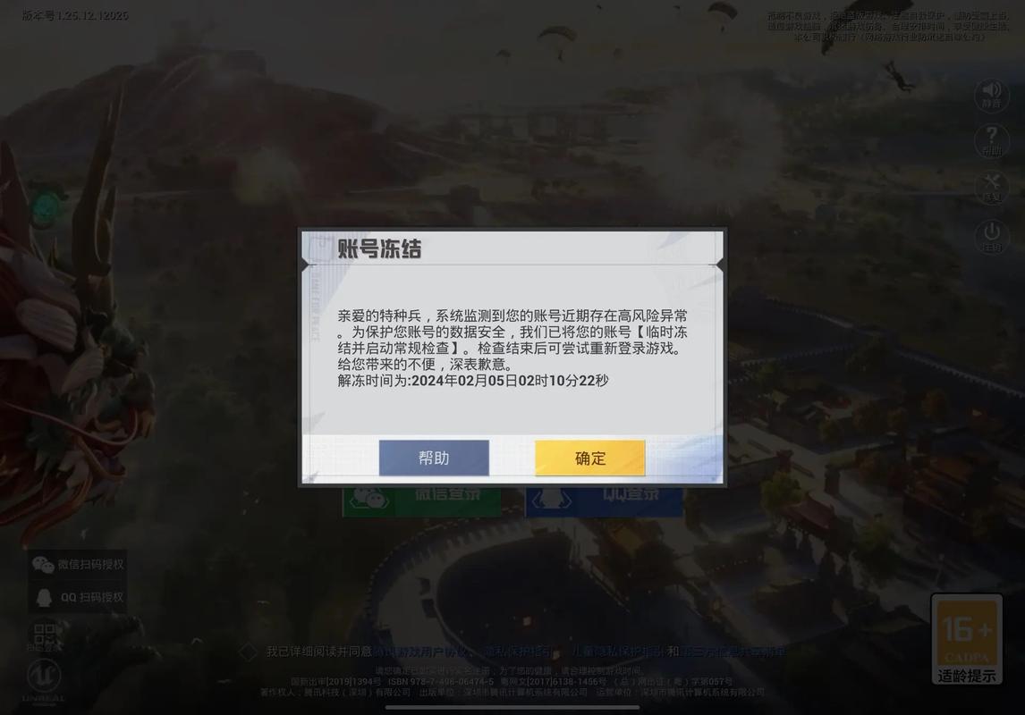 绝地求生辅助封号吗
