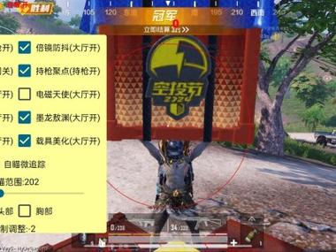 绝地求生自瞄