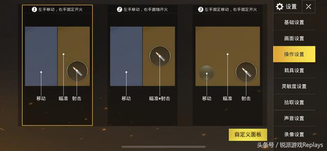 绝地求生操作