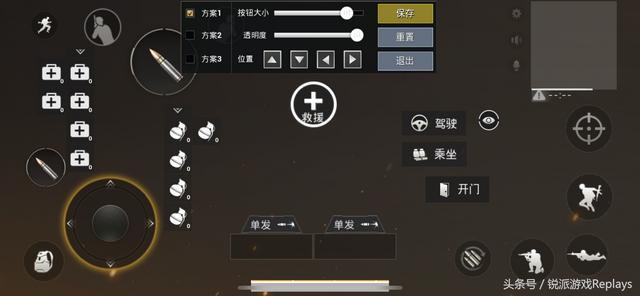 绝地求生操作