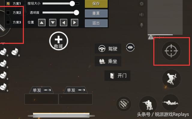 绝地求生操作