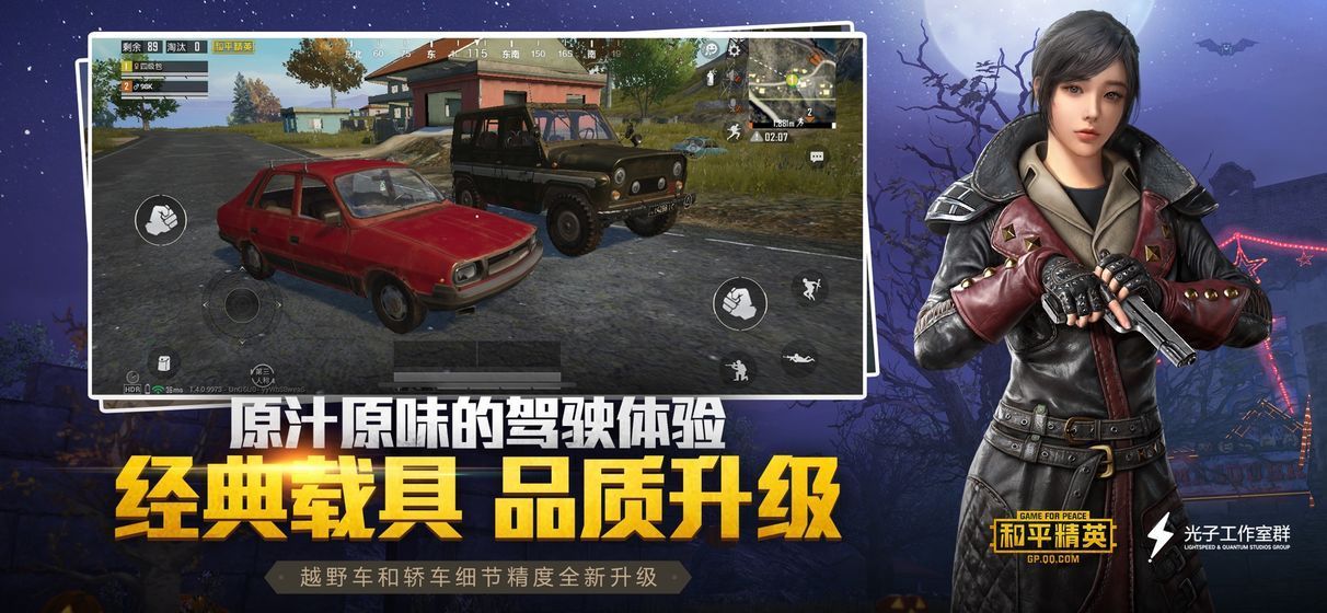 绝地求生伏地魔