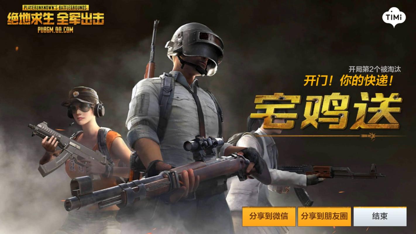 绝地求生伏地魔