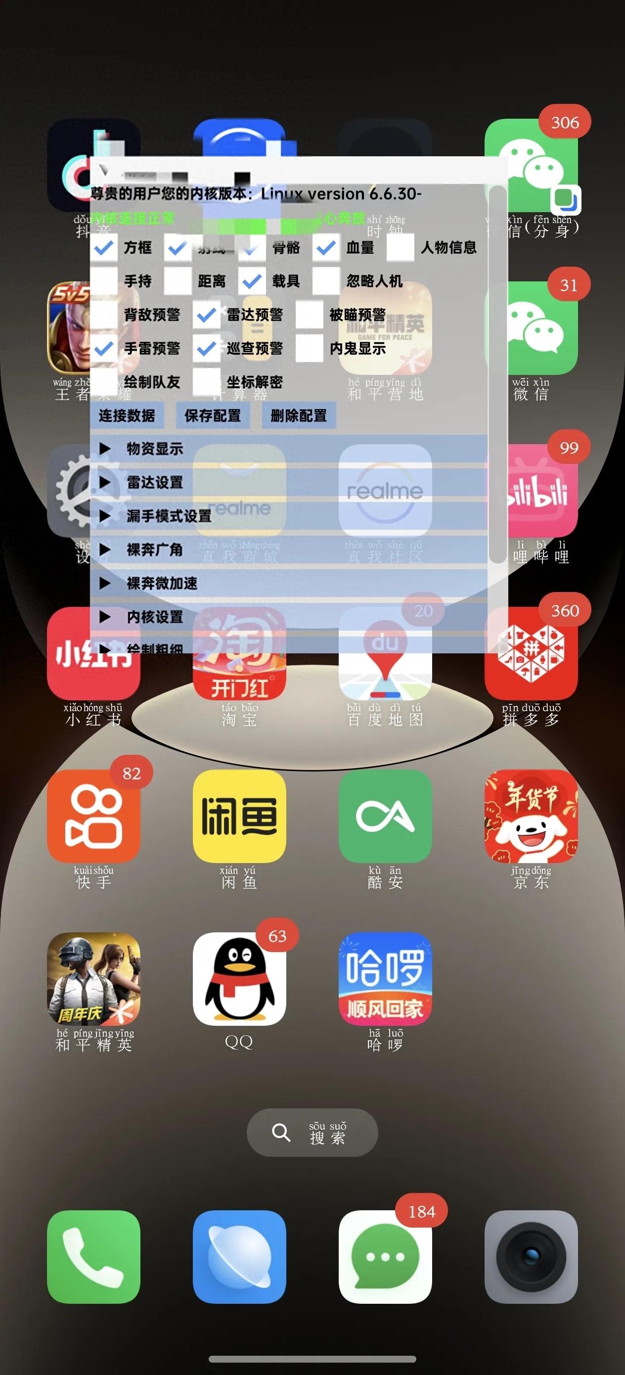 和平精英遭内核外挂侵袭！占比激增近400%，公平岌