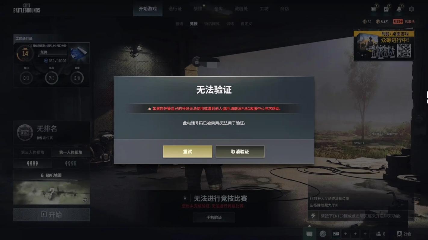 绝地求生黑号卡盟