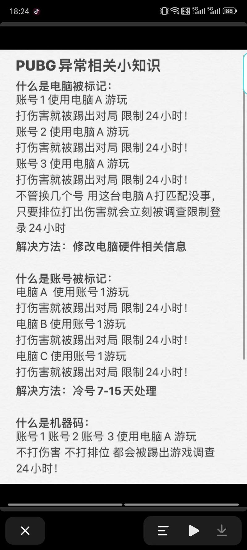 吃鸡辅助卡盟
