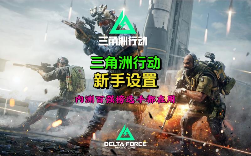 三角洲行动怎么玩