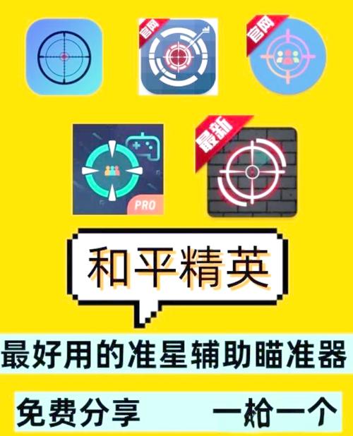 绝地求生辅助用处