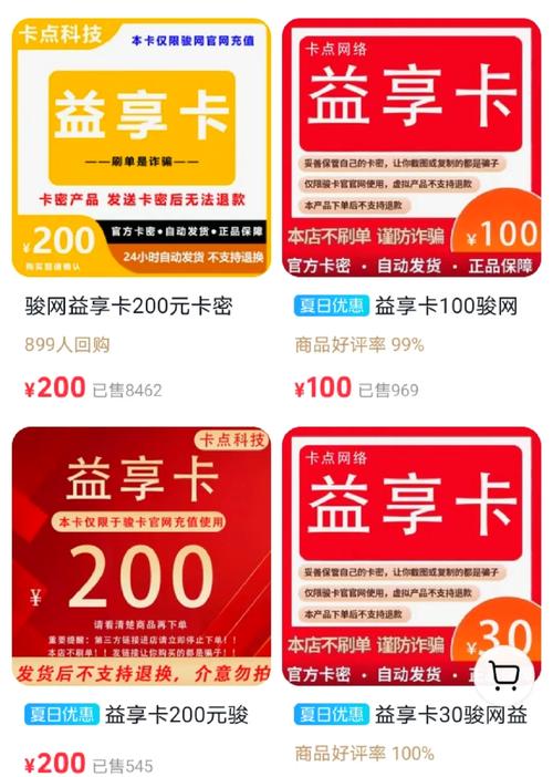低价辅助卡盟